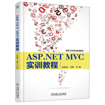 asp.netmvc