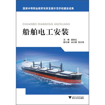 電工安裝