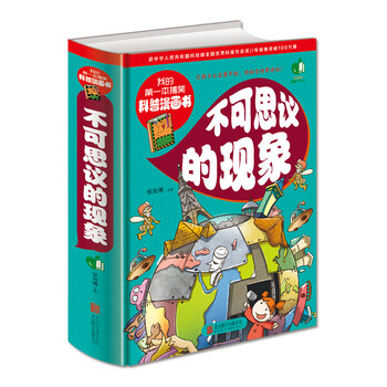 搞笑漫畫書