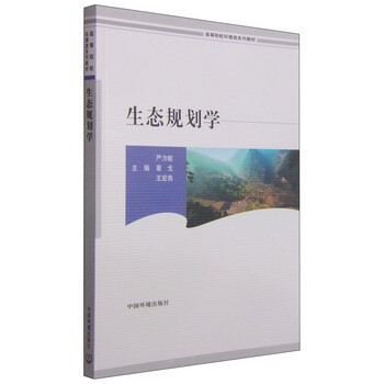 生態(tài)環(huán)境