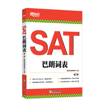sat巴朗