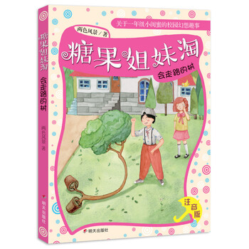 糖果