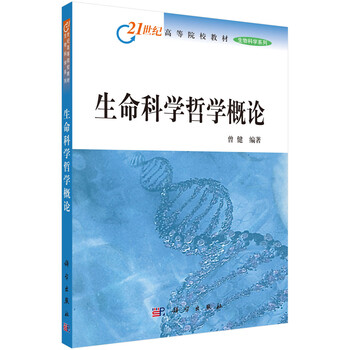 科學哲學