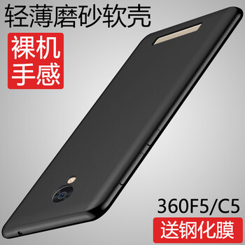 特七 360F5移動(dòng)高配版 360C5 手機(jī)殼/保護(hù)套