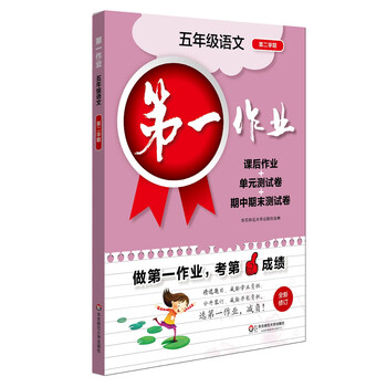 作業(yè)年級二