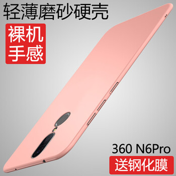 360n6pro京東