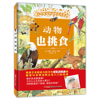 不可思議