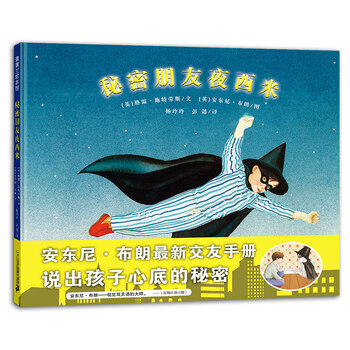 朋友繪本