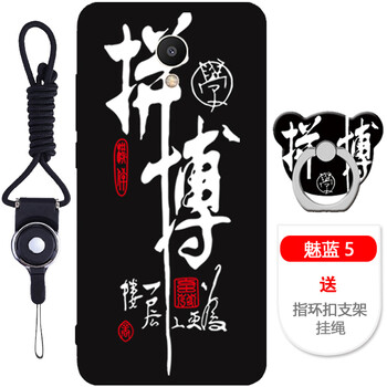 魅族保護(hù)套卡通