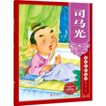 繪本名人