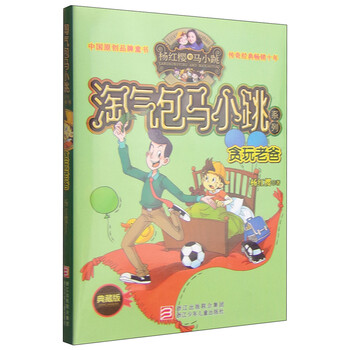 楊紅櫻