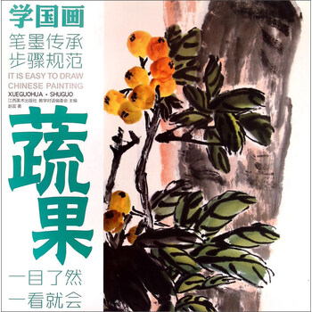 學國畫
