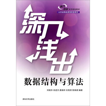 深入淺出