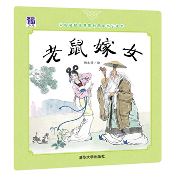 中國原創(chuàng)圖畫書