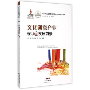 產(chǎn)業(yè)創(chuàng)意