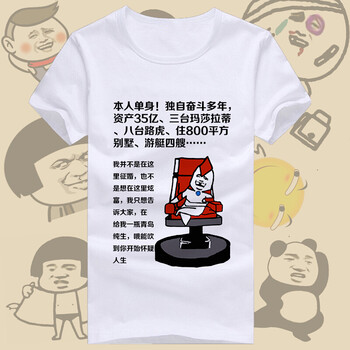 派尼美特 短袖 男士T恤 【2】本人單身 S，XL，L，M