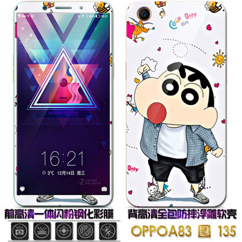 OLOEY OPPOA83 手機(jī)殼/保護(hù)套
