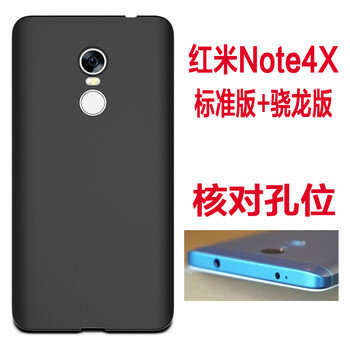 紅米note4x黑色版