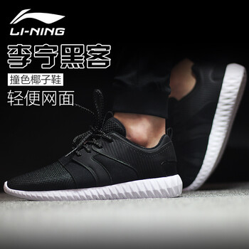 李寧（LI-NING）跑步鞋ARLM001新基礎(chǔ)黑/白-1 42