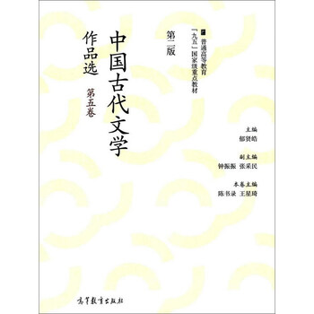 中國古代文學作品