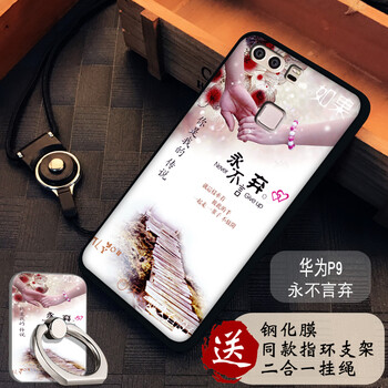 維美易（WEIMEIYI） 華為p9 手機(jī)殼/保護(hù)套