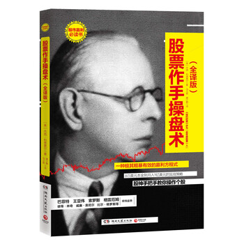 操盤術(shù)
