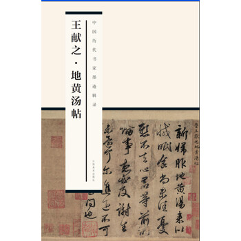 墨跡