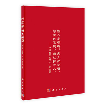 神農(nóng)架