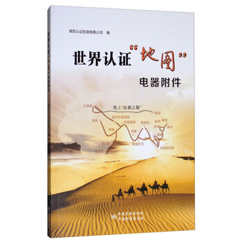 世界地圖