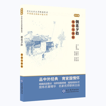 中外書摘
