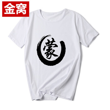 罕都（HANDU） 短袖 男士T恤 蒙白 S，XL，XS，L，M