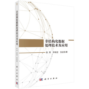 數(shù)據(jù)處理