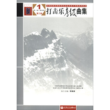 樂器