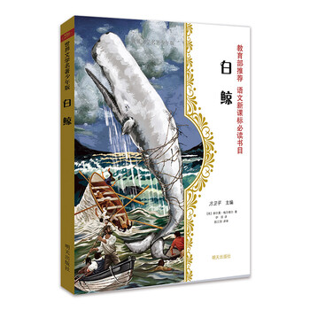 世界文學(xué)名著