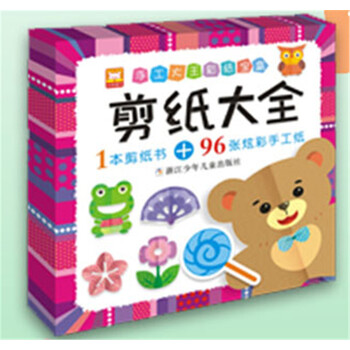 彩紙剪紙