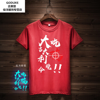 古萊登（GODLIKE） 短袖 男士T恤 大吉大利紅 