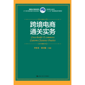 十三五