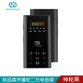 森然（Seeknature）  手持 麥克風(fēng) 森然播吧II電音版（神秘黑）