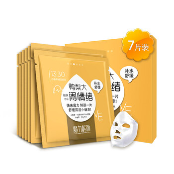 ve保濕面膜