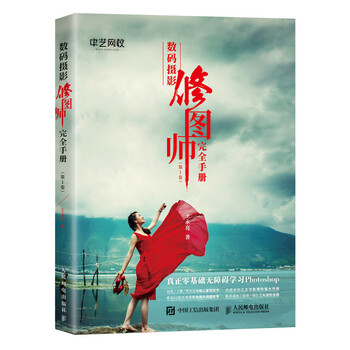 修圖師