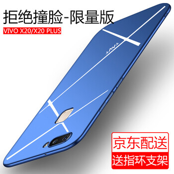 手機(jī)套vivo3