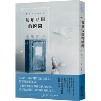 琥珀