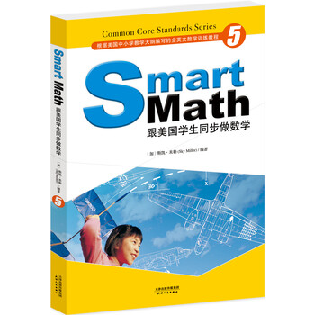 smart math