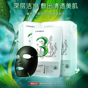 瓷肌凈化黑面膜