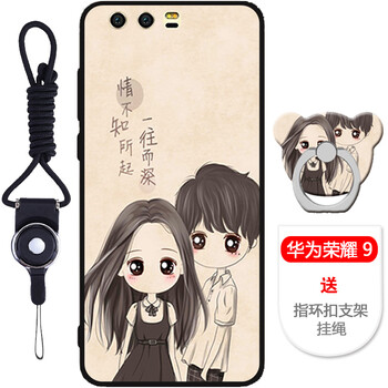 達(dá)人志 華為 榮耀9 手機(jī)殼/保護(hù)套