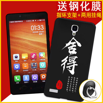 手機(jī)防護(hù)殼紅米1