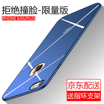 蘋果4個(gè)性機(jī)殼