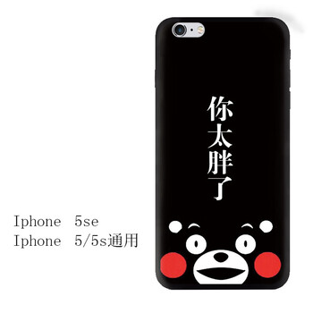 iphone 6s 殼 熊本