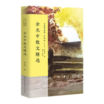 散文名家典藏