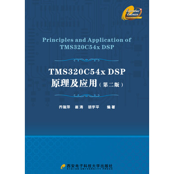 dsp原理